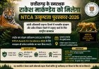 छत्तीसगढ़ के वनरक्षक राकेश मार्कण्डेय को मिलेगा NTCA उत्कृष्टता पुरस्कार-2026