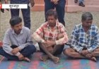सूरजपुर में वन्यजीव अपराध पर बड़ी कार्रवाई, बाघ की खाल के साथ तीन संदिग्ध हिरासत में