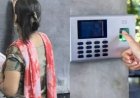 CG - अब ऑनलाइन अटेंडेंस के आधार पर मिलेगा शिक्षकों का वेतन, डीपीआई के निर्देश से बढ़ा विवाद