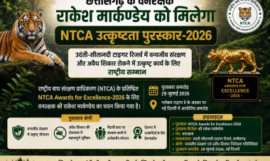 छत्तीसगढ़ के वनरक्षक राकेश मार्कण्डेय को मिलेगा NTCA उत्कृष्टता पुरस्कार-2026