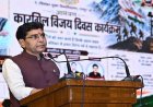 मंत्री टंक राम वर्मा का सारंगढ़-बिलाईगढ़ का दो दिवसीय प्रवास, देंगे विकास कार्यों की सौगात और तिरंगा यात्रा का करेंगे नेतृत्व…..