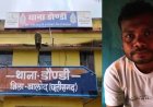 कलयुगी बेटे का खौफनाक कदम : मां की शराब की लत से तंग बेटे ने की हत्या, आरोपी गिरफ्तार