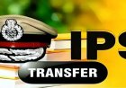 BREAKING : 31 IPS अधिकारियों के तबादले, पवन देव बने नगर सेना महानिदेशक, देखें पूरी लिस्ट