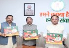मुख्यमंत्री ने संसदीय संकुल विकास परियोजना मिनवाखाड़ पर आधारित पुस्तक का विमोचन किया