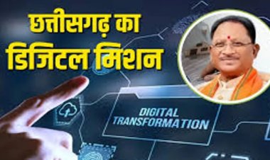​डिजिटल क्रांति की ओर छत्तीसगढ़, ‘वसुंधरा’ परियोजना से राजस्व सेवाओं में पारदर्शी और सुरक्षित होगा नया सवेरा….