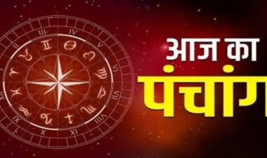 Aaj Ka Panchang 4 August 2026: आज सावन के पहले मंगला गौरी व्रत पर बन रहे ये शुभ-अशुभ मुहूर्त