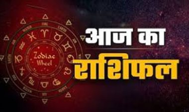 Aaj ka Rashifal 9 August 2026: कैसा रहेगा आपका आज का द‍िन, मेष से मीन तक सभी जानें अपना भविष्यफल