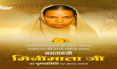 मिनीमाता की पुण्यतिथि पर वित्त मंत्री ओपी चौधरी ने किया सादर नमन
