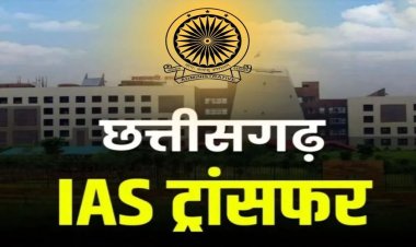 BREAKING : छत्तीसगढ़ में बड़ा प्रशासनिक फेरबदल, 22 IAS और 1 IFS अधिकारी का तबादला, कई जिलों के बदले गए कलेक्टर