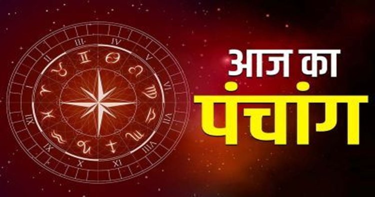 Aaj ka Panchang 10 August 2026: सावन का दूसरा सोमवार आज, जान लें शुभ मुहूर्त, राहुकाल समेत पूरा पंचांग