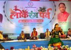 लोकसुरों में गूंजा छत्तीसगढ़ का लोकमन, ‘लोरिक चंदा’ से ददरिया-चंदैनी तक बिखरी संस्कृति की रंगत…..