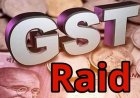 CG GST Raid: दो जिलों के 6 व्यापारियों के ठिकानों पर GST की रेड, बावा होटल पर 60 लाख की पेनाल्टी