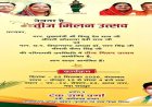 नवा रायपुर में सजेगी तीज उत्सव की रंगत, विस अध्यक्ष सिंह और मुख्यमंत्री साय की उपस्थिति में होगा आयोजन
