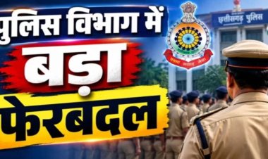 Police Transfer: पुलिस विभाग में बड़ा फेरबदल, 8 अधिकारियों के पदस्थापना आदेश जारी