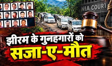 बड़ी खबर: झीरम घाटी के 10 गुनहगारों को फांसी, 13 साल बाद मिला न्याय!
