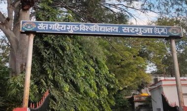 संत गहिरा गुरु विवि को मिले 5 राज्य स्तरीय NSS पुरस्कार, सरगुजा संभाग ने लहराया सफलता का परचम