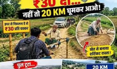 अनोखा जुगाड़: किसान ने खेत से निकाला शॉर्टकट रास्ता, हर वाहन से ले रहा है 30 रुपये टोल
