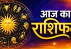 Aaj ka Rashifal 02 October 2026: रुका हुआ पैसा मिलेगा, करियर में मिलेगी सफलता, पढ़ें सभी 12 राशियों का दैनिक राशिफल
