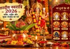 मां दुर्गा की भक्ति में डूबेगा देश, जानें नवरात्रि की सभी खास तिथियां और पूजा से जुड़ी जरूरी बातें