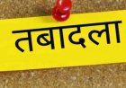 CG Transfer: राज्य कर विभाग में बड़ा फेरबदल, 10 संयुक्त आयुक्तों का तबादला, देखें लिस्ट