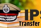 CG IPS Transfer : छत्तीसगढ़ में बड़े पैमाने पर आईपीएस अफसरों का हुआ तबादला, राज्य सरकार ने जारी किया आदेश