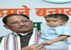 मुख्यमंत्री  साय की संवेदनशील पहल से दुर्लभ बीमारी से जूझ रहे 10 वर्षीय रिमोन के परिवार में जगी नई उम्मीद