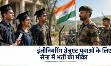 Indian Army TGC-145: इंजीनियरिंग ग्रेजुएट युवाओं के लिए सेना में भर्ती का मौका, जानें पात्रता और आवेदन डिटेल