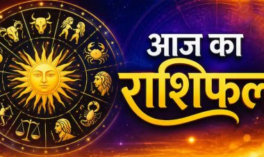 Aaj ka Rashifal 7 October 2026: कैसा रहेगा आपका आज का द‍िन, मेष से मीन तक सभी जानें अपना भविष्यफल