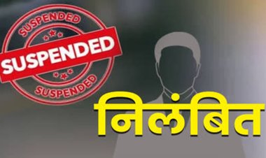ब्रेकिंग : उप संचालक पर गिरी निलंबन की गाज, गंभीर शिकायतों पर हुआ एक्शन, आदेश जारी…