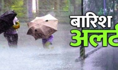 चक्रवात अर्नब का असर: छत्तीसगढ़ में बारिश से गिरा पारा, आज कहाँ भारी वर्षा की चेतावनी? देखें अपडेट
