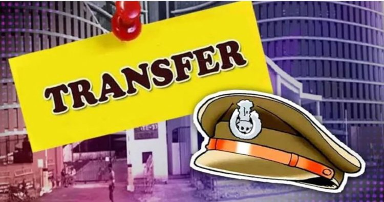 Police Transfer: 21 पुलिस अधिकारियों-कर्मचारियों का तबादला, DGP ने जारी किया आदेश