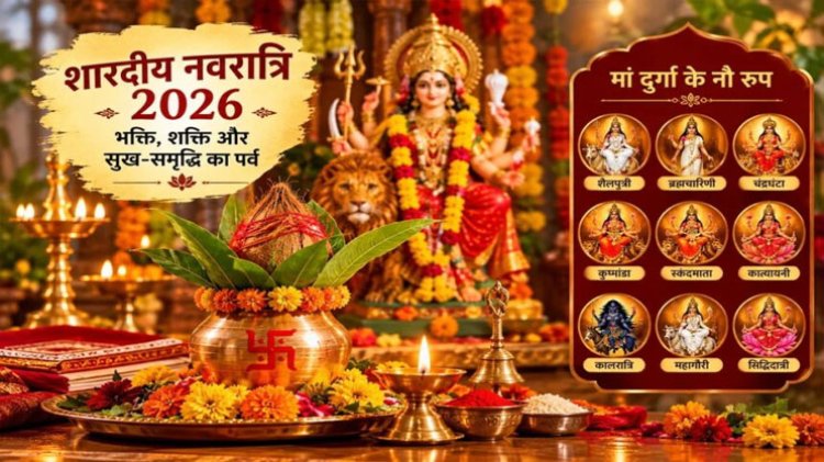 मां दुर्गा की भक्ति में डूबेगा देश, जानें नवरात्रि की सभी खास तिथियां और पूजा से जुड़ी जरूरी बातें