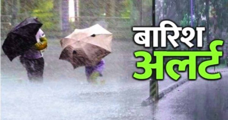 चक्रवात अर्नब का असर: छत्तीसगढ़ में बारिश से गिरा पारा, आज कहाँ भारी वर्षा की चेतावनी? देखें अपडेट